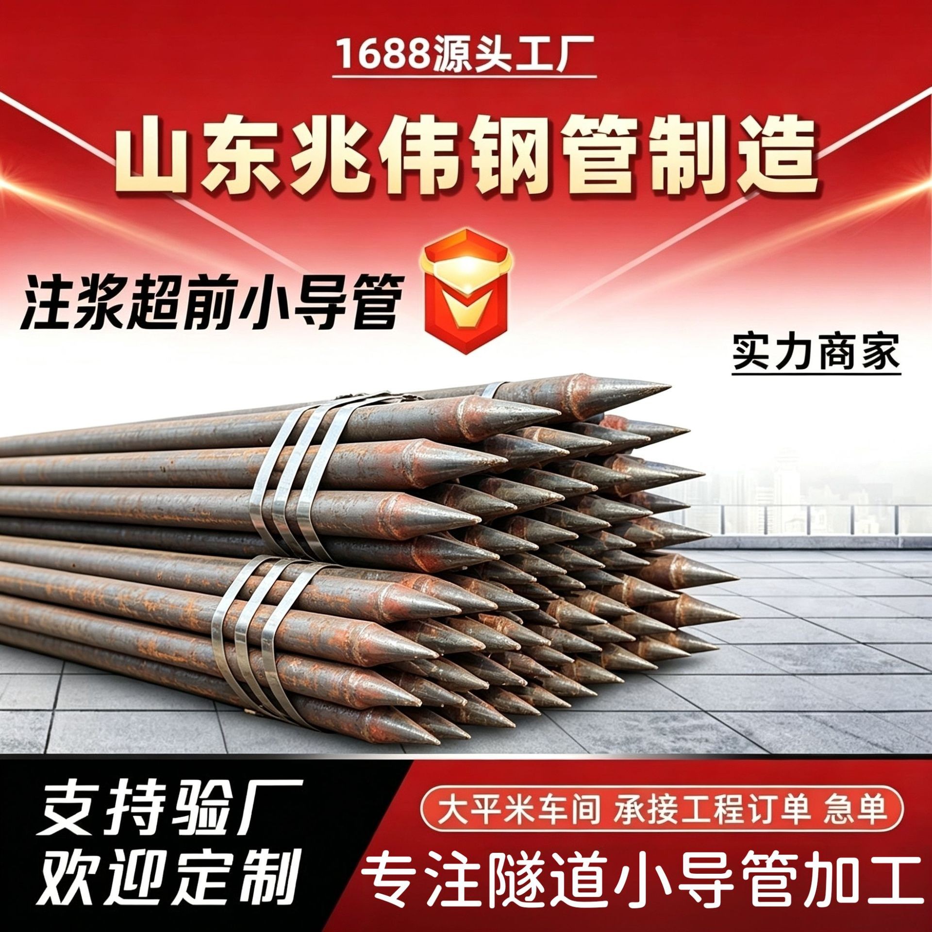 信阳42超前小导管厂家｜隧道注浆锚管锁脚倒刺锁尖打孔加工